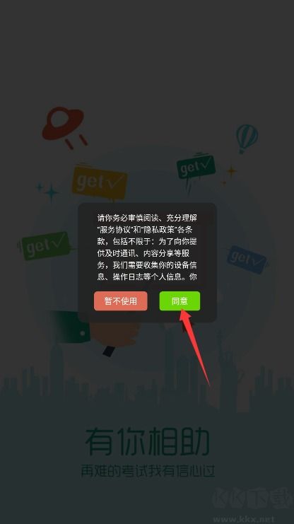 通用在线学