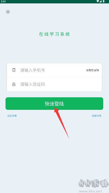 通用在线学