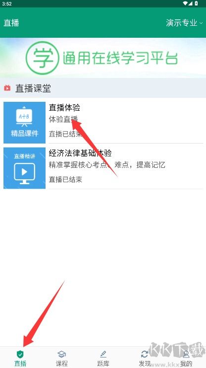 通用在线学