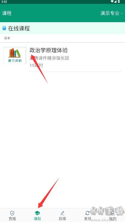 通用在线学