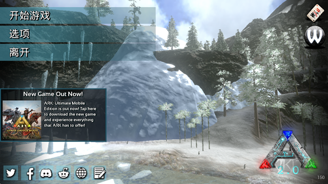 方舟生存进化手机版