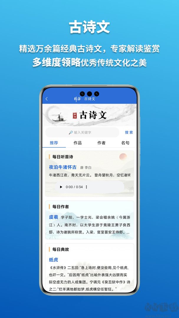 辞海字典app