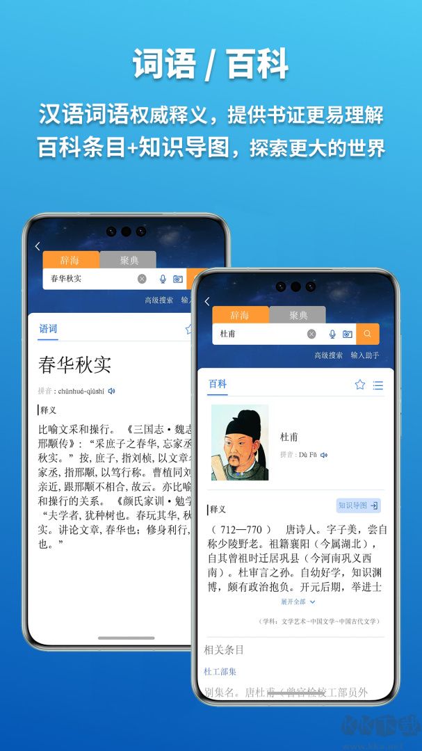 辞海字典app