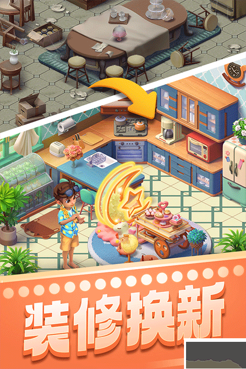 宾果消消消安卓版