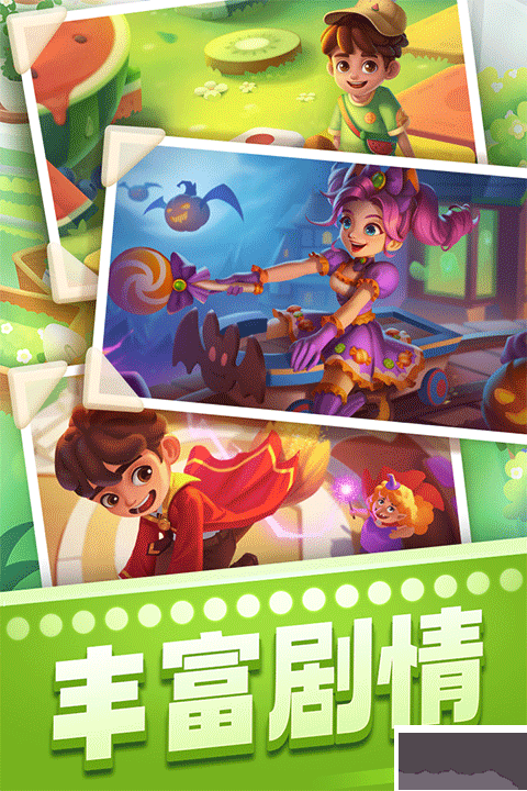 宾果消消消安卓版