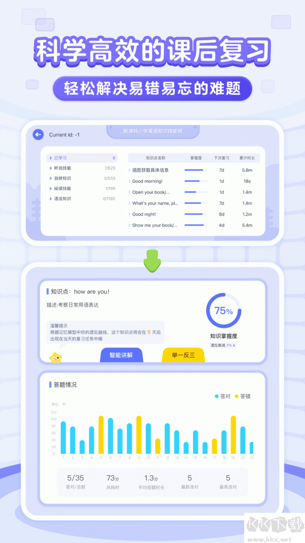 伴鱼智学app