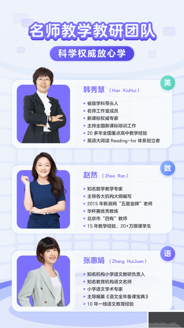 伴鱼智学app