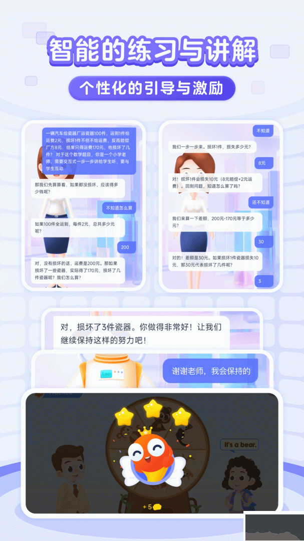 伴鱼智学app