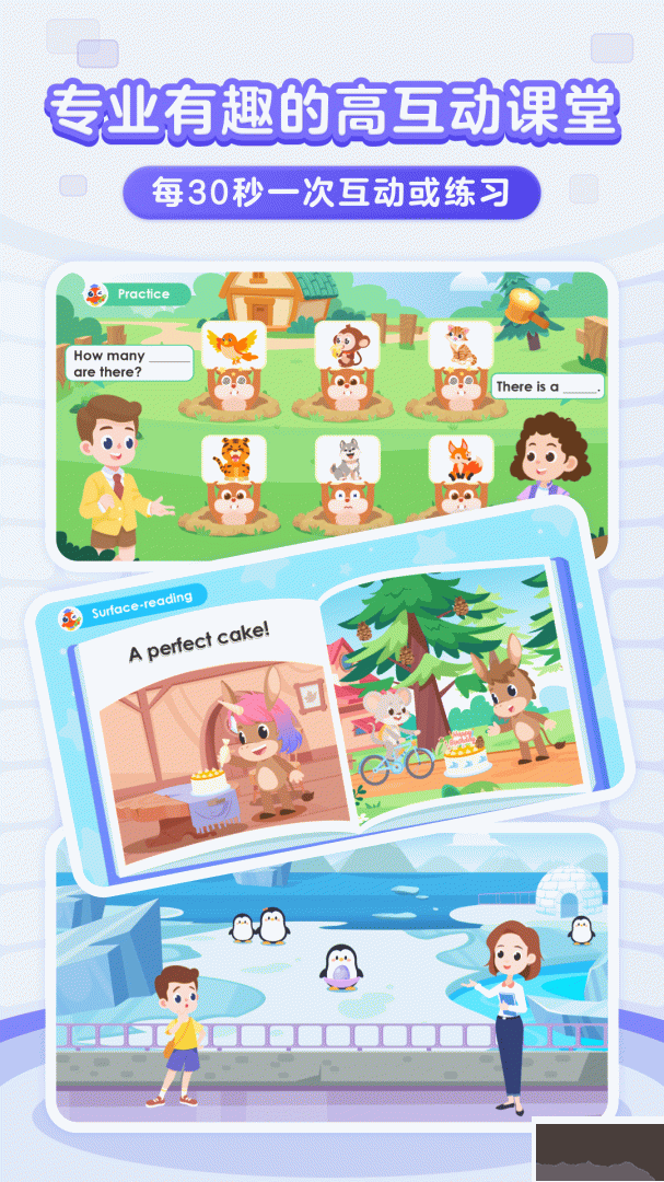 伴鱼智学app