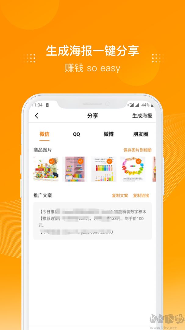 多麦联盟app