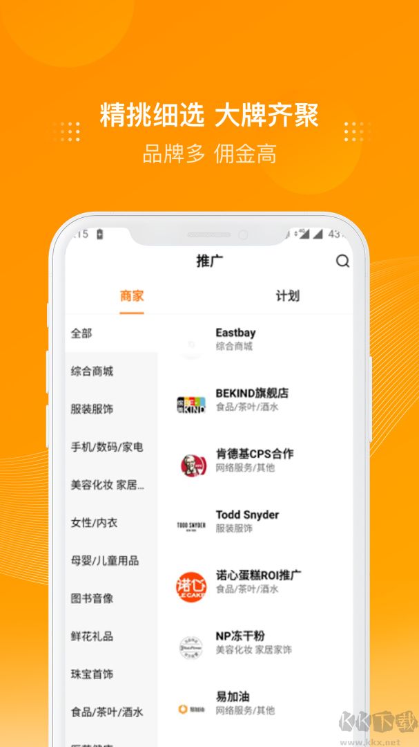 多麦联盟app