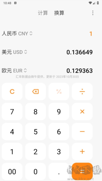 小米澎湃计算器
