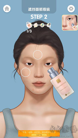 化妆师美容院(MakeupMaster)