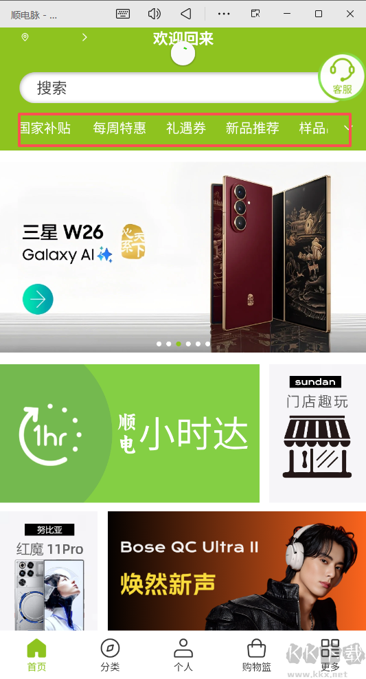顺电脉