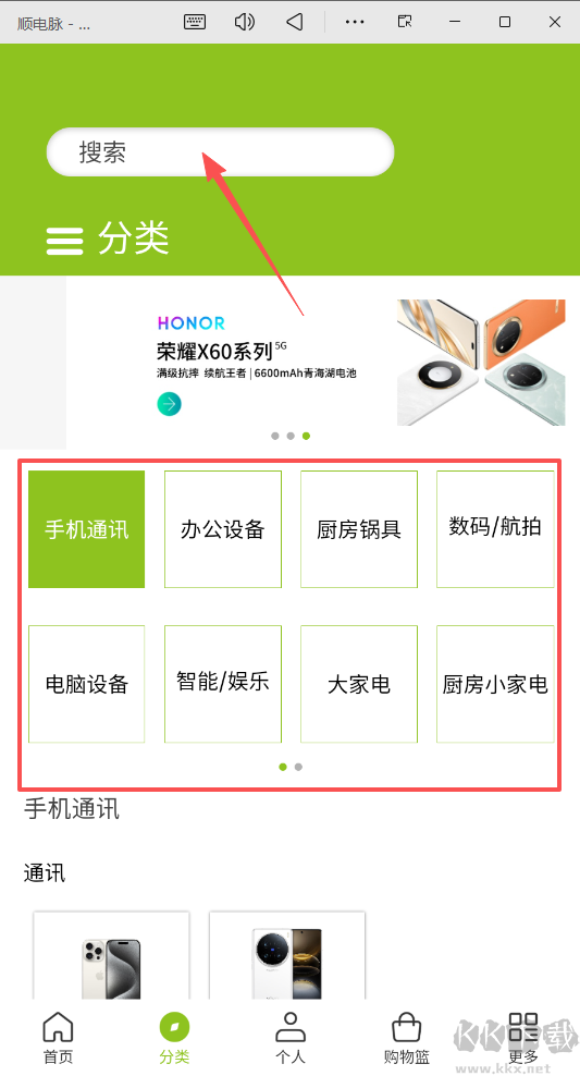 顺电脉
