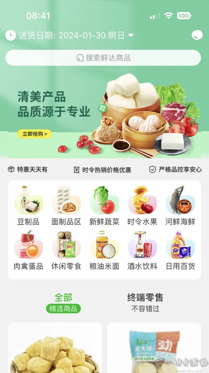 清美鲜达