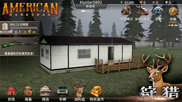 美国神枪手(American Marksman)