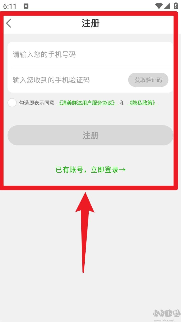 清美鲜达