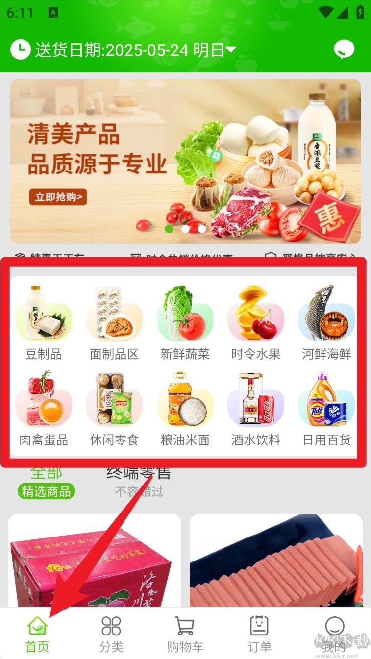 清美鲜达