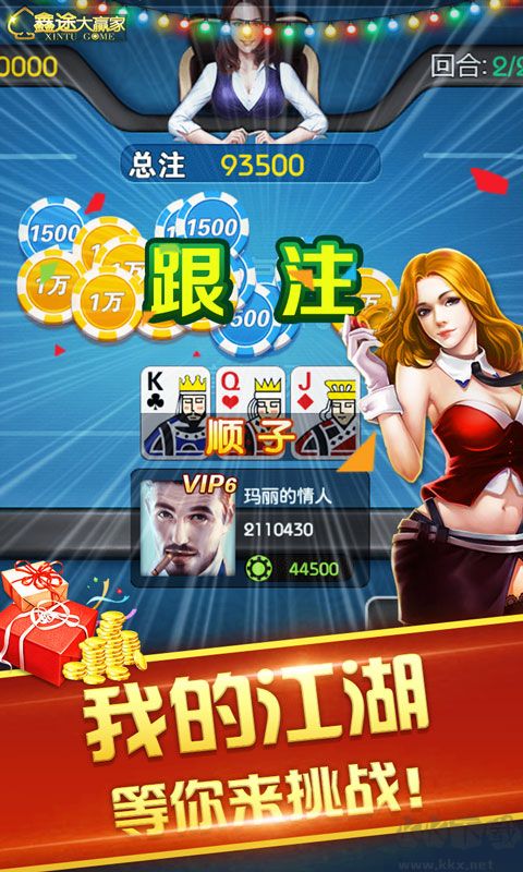福连FL29棋牌