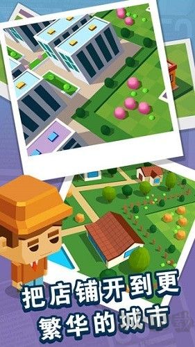 放置商业街(Shopping Mall Tycoon)