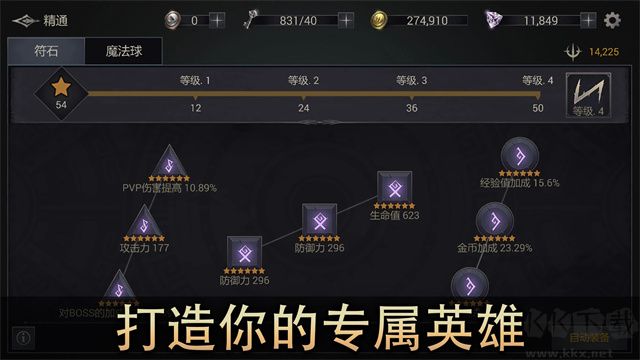 恶魔猎手暗影世界