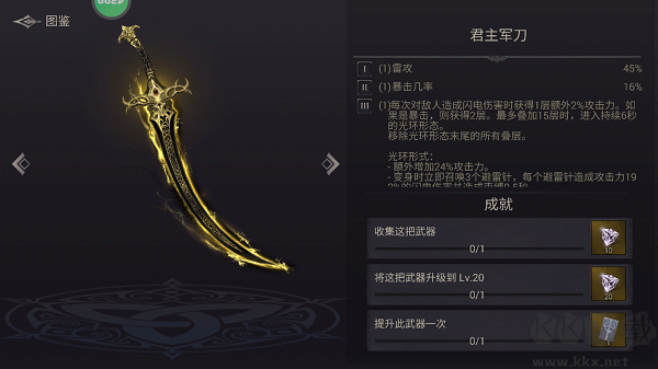 恶魔猎手暗影世界