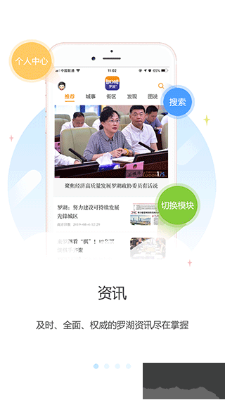 罗湖plus