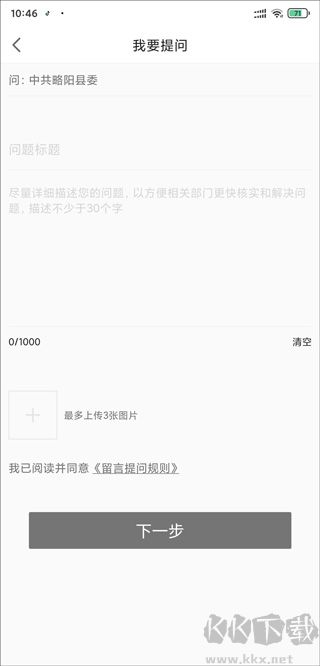 爱略阳