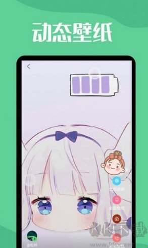 透明动态壁纸