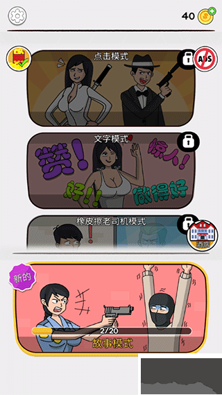 恋爱魔术笔