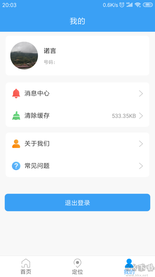 乐康守护app
