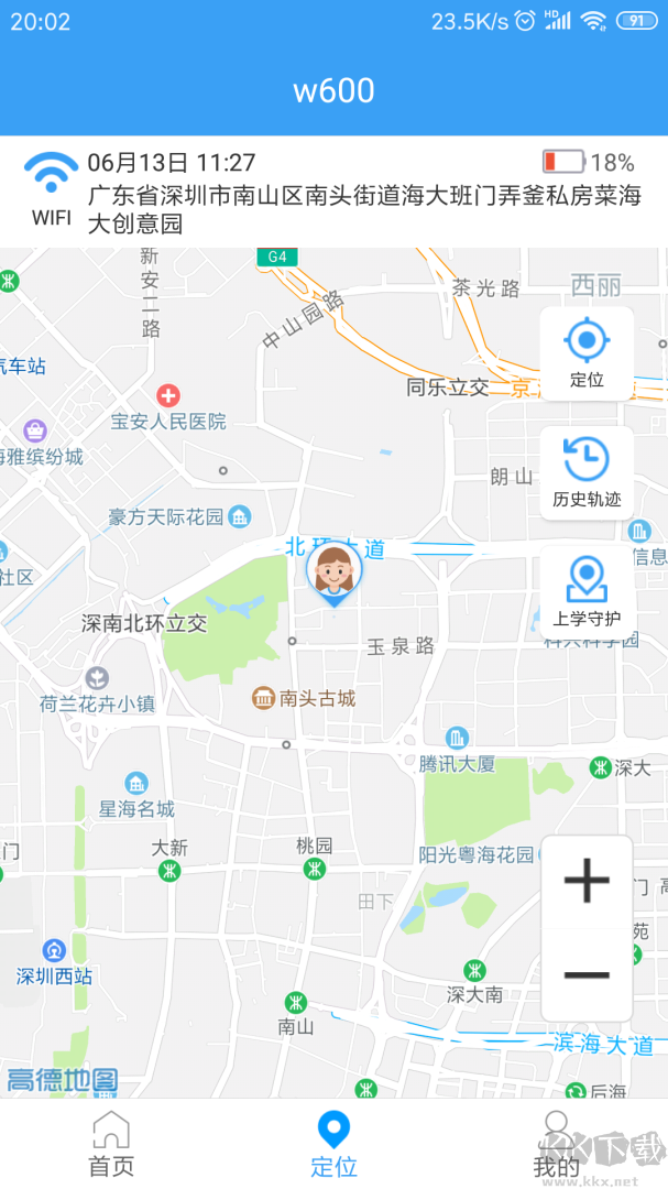 乐康守护app