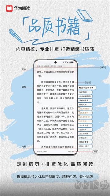 华为阅读
