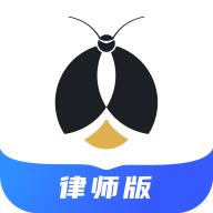 赢火虫法律服务平台v11.9.4优质版