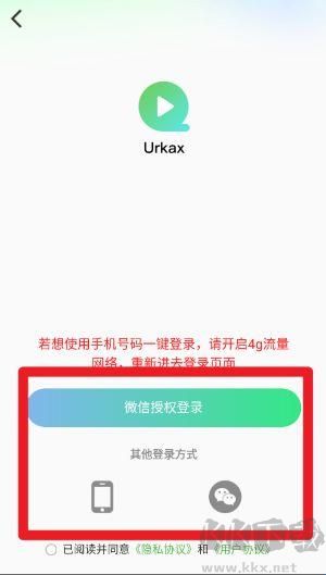 Urkax