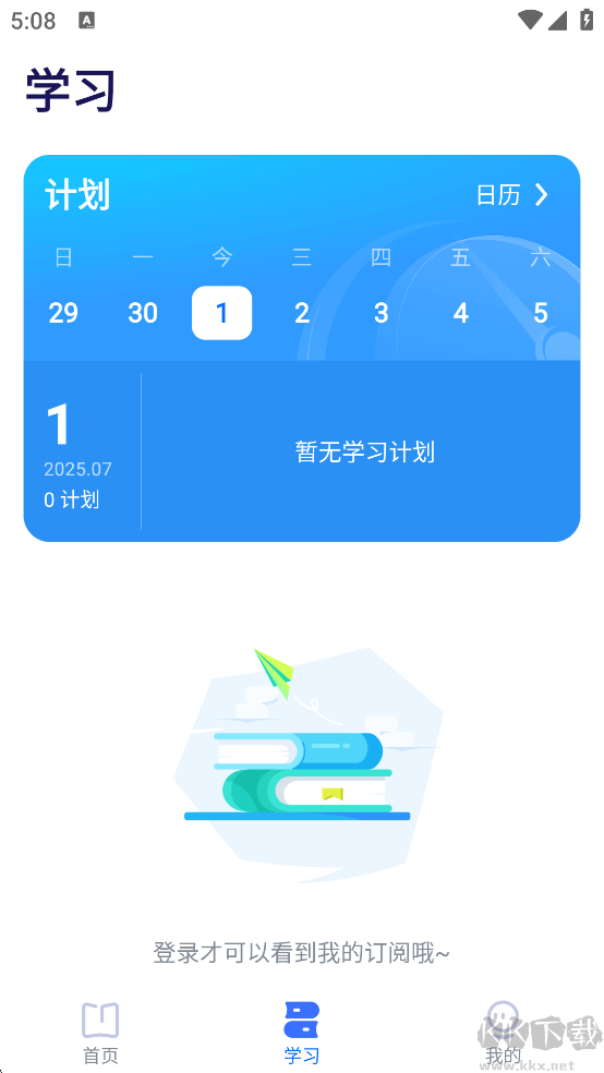 有道领世