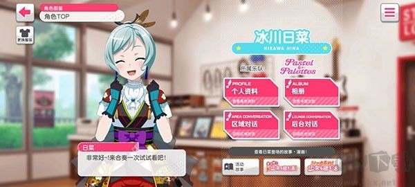 梦想协奏曲少女乐团派对