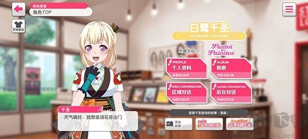 梦想协奏曲少女乐团派对