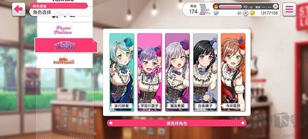 梦想协奏曲少女乐团派对