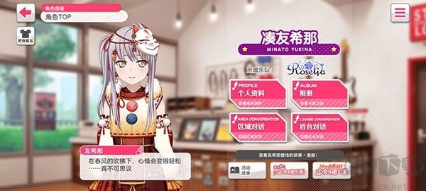 梦想协奏曲少女乐团派对