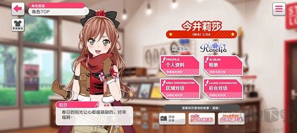 梦想协奏曲少女乐团派对