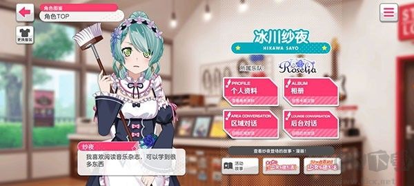 梦想协奏曲少女乐团派对