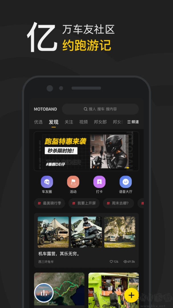 摩托邦app