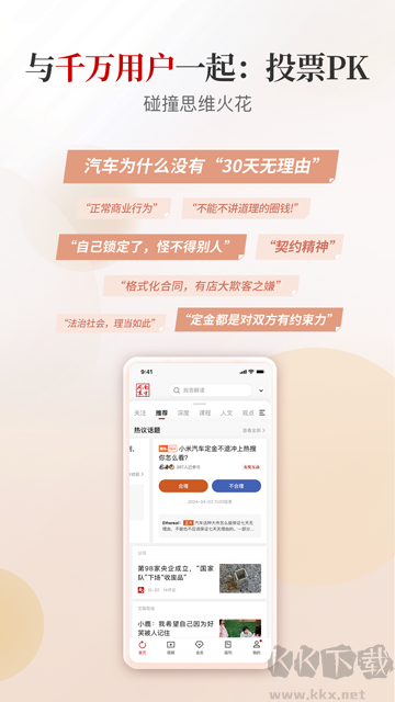 南方周末