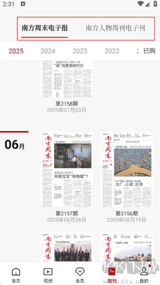 南方周末