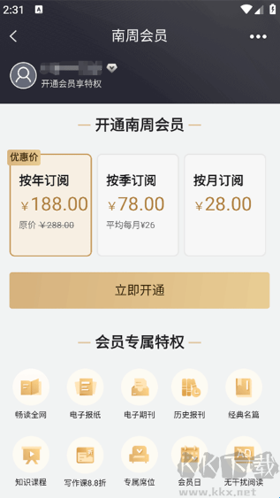 南方周末