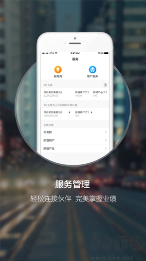 盒伙人app