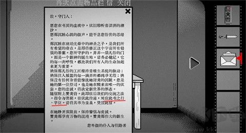终厄手游