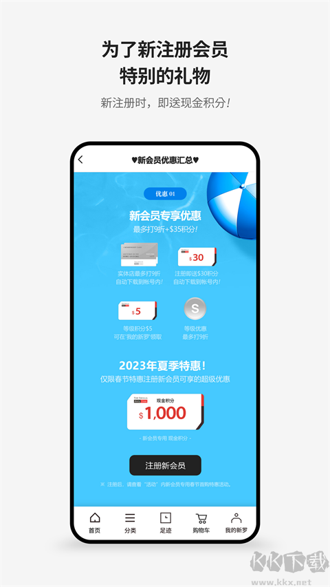 新罗免税店